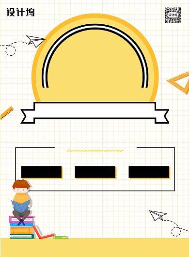 卡通暑期小初高全科辅导班招生促销海报背景