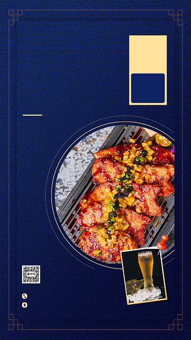 夏季宵夜烧烤手机海报背景