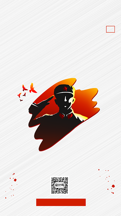 八一建军节93周年简约手机海报背景