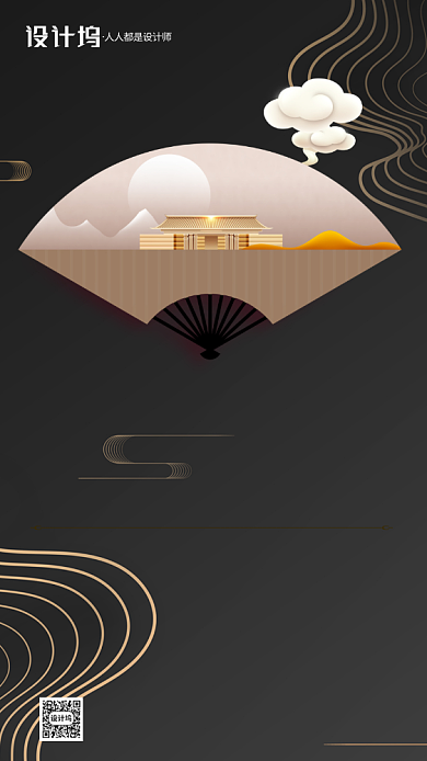 立秋节气房地产宣传黑色手机海报背景