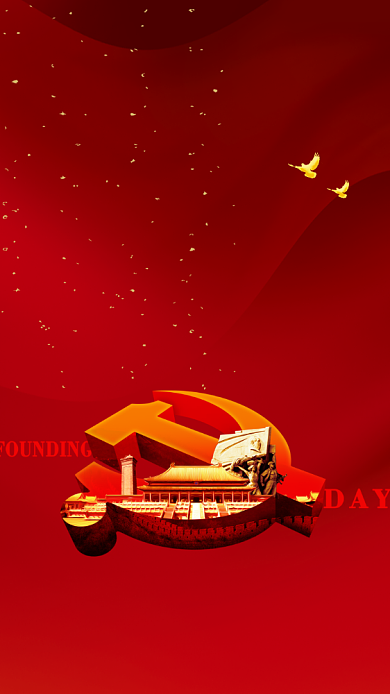 红色大气建党伟业建党节手机海报背景