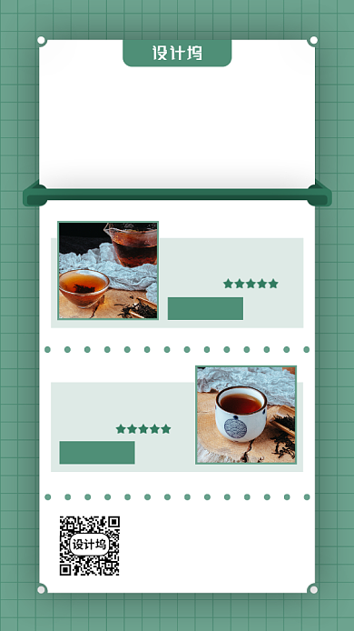 清新绿色品味茶香茶叶手机海报背景