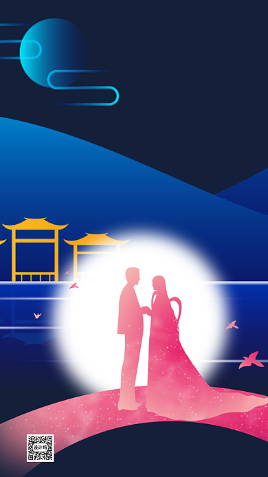 爱在七夕宣传促销情人节手机海报背景