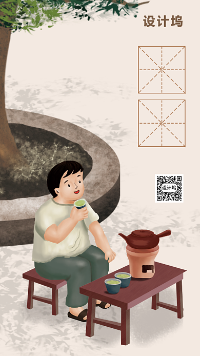 夏季中伏插画海报背景