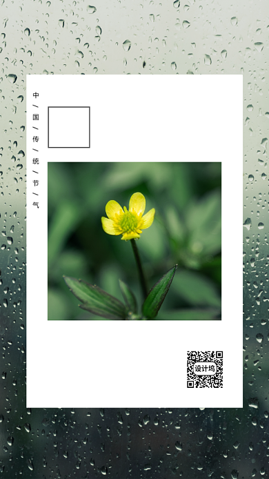 二十四节气小暑海报背景