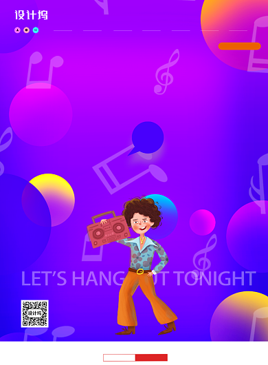 夜生活节嗨翻全场背景