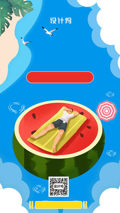 中伏高温防暑小清新手机海报背景