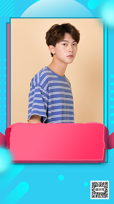 企业文化入职周年庆手机海报背景