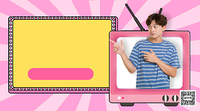 新品直播手机海报背景