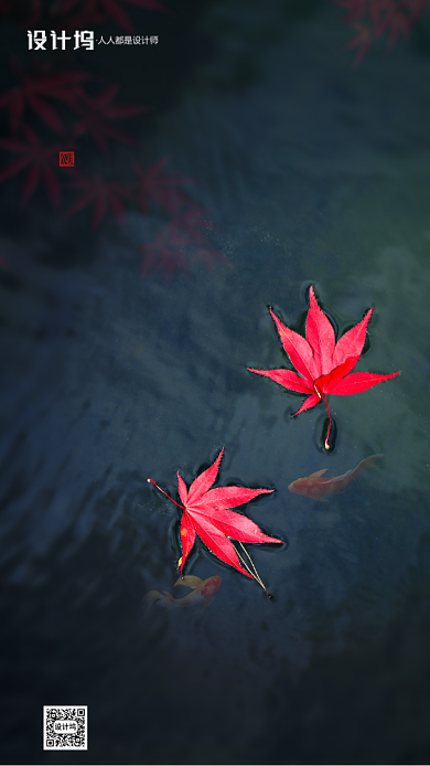 房地产传统节气立秋手机海报背景