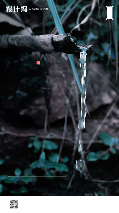 房地产传统三伏天中伏手机海报背景