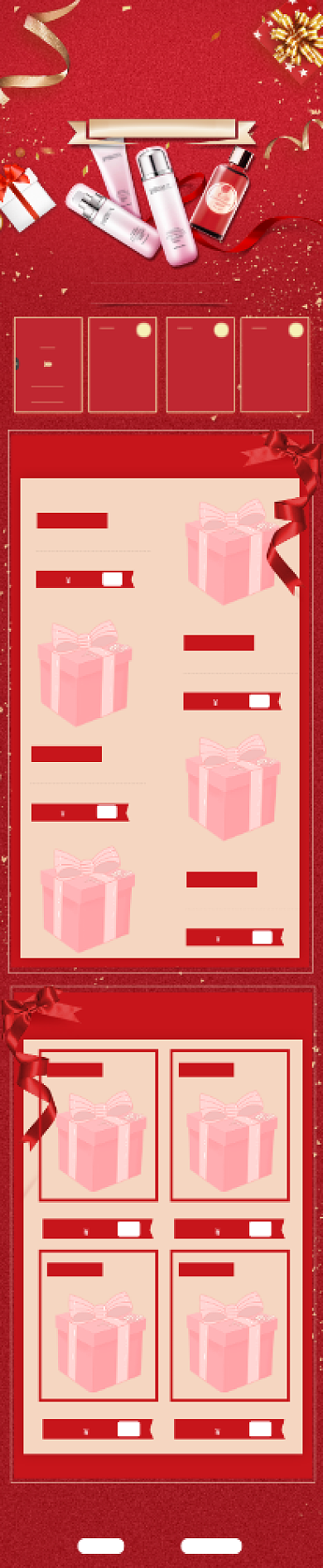 天猫狂暑季促销手机端美妆电商首页背景