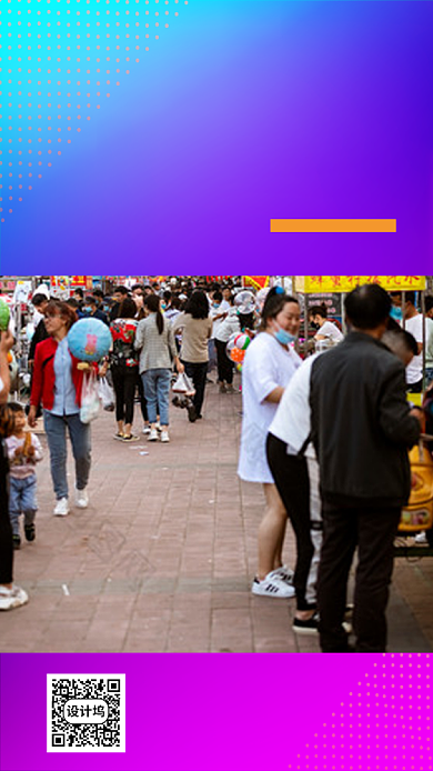 蓝紫渐变地摊经济海报模板背景