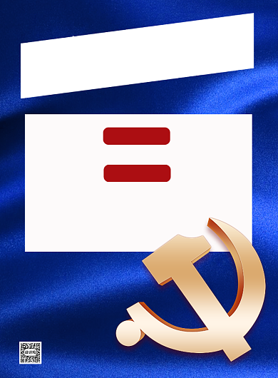 七一建党节蓝色征文比赛印刷海报背景