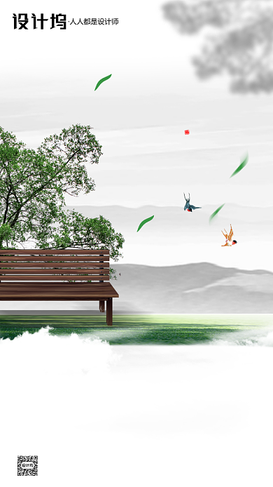 房地产传统节气大暑手机海报背景