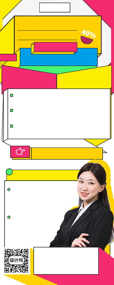 暑假补习班培训招生孟菲斯几何手机长图背景