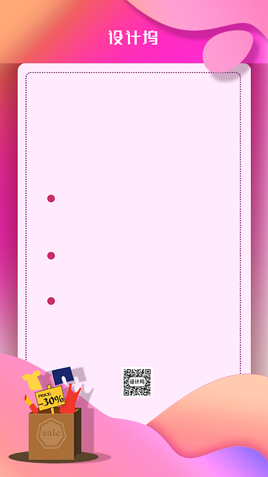 618狂欢优惠规则海报背景