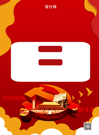七一建党节红色征文比赛印刷海报背景