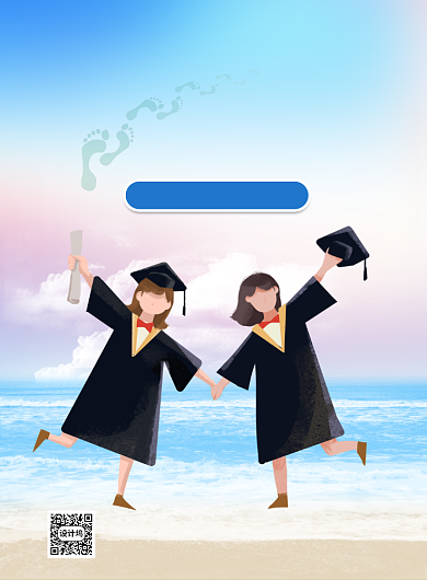 毕业典礼印刷海报背景