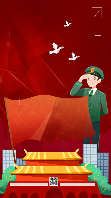 八一建军节93周年宣传手机海报背景