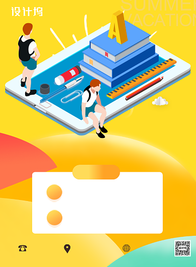 橙色卡通家教一对一补习宣传印刷海报背景