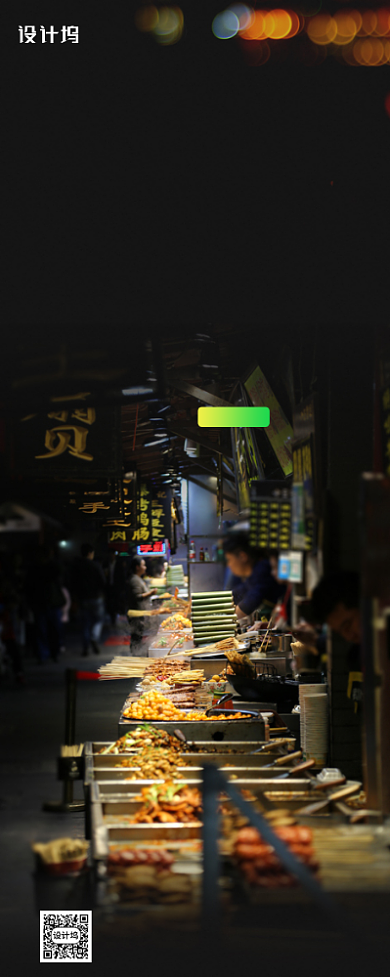 地摊经济美食街易拉宝背景