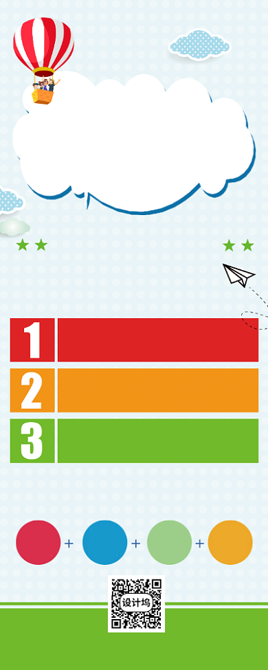 卡通夏季暑假班辅导班兴趣班招生易拉宝背景