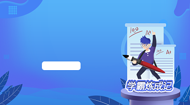 高考倒计时简约插画手机横图背景