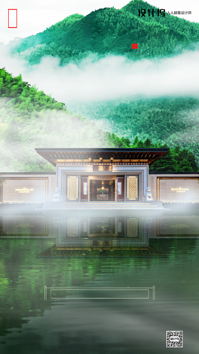 房地产传统三伏天中伏手机海报背景