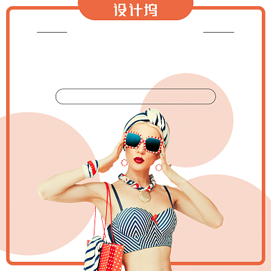 浅色简约风夏季时尚女装泳衣比基尼主图背景