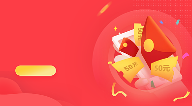 618返场红包福利简约插画手机横图背景
