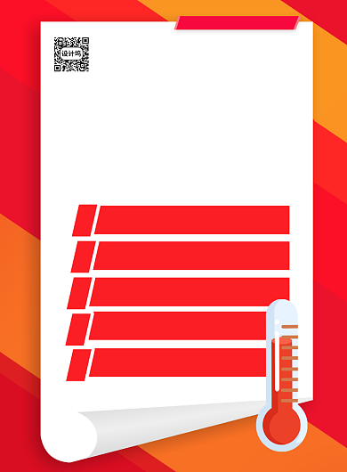 红色高温防晒小知识宣传海报背景