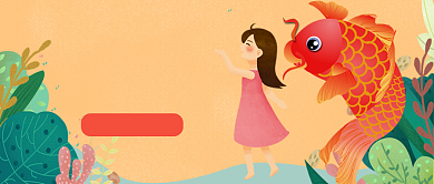 锦鲤附体逢考必过公众号首图背景