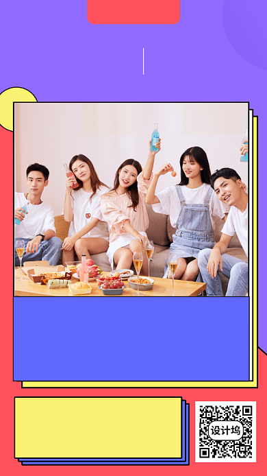 日签生日快乐相册手机海报背景