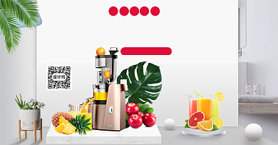 好货夏季榨汁机小家电简约淡雅海报背景