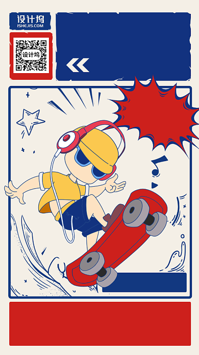 社团招新手绘手机海报背景