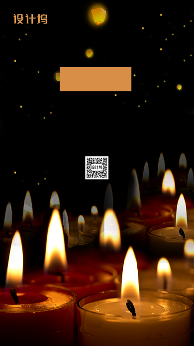 世界难民日公益宣传海报背景