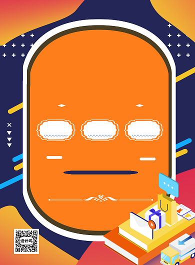 渐变发试营业主题印刷海报背景