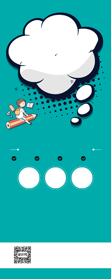 绿色小初暑假补习辅导班招生宣传易拉宝背景