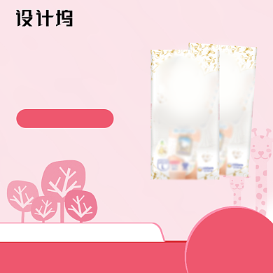 母婴用品粉色纸尿裤淘宝促销主图背景