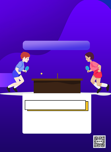 校园运动会乒乓比赛宣传印刷海报背景