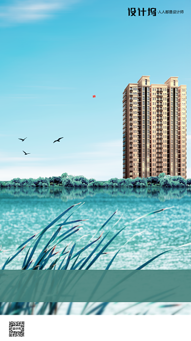 房地产传统三伏天中伏手机海报背景