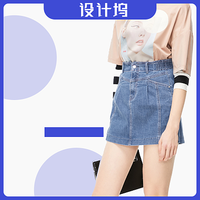 时尚简约风女性半身A字裙电商主图背景