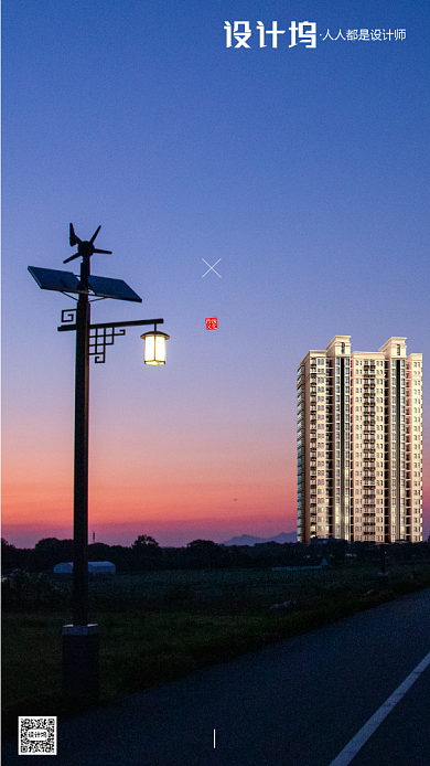 房地产传统三伏天中伏手机海报背景