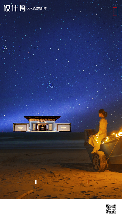 房地产传统三伏天中伏手机海报背景