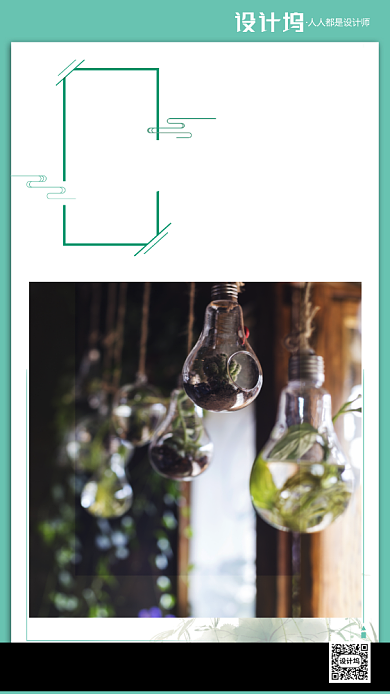 大暑节气避暑清凉房地产企宣手机海报背景