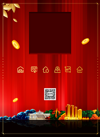 房地产招商开盘宣传印刷海报背景