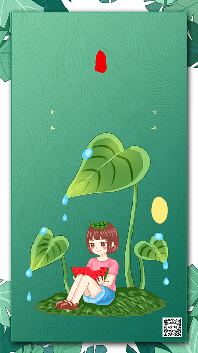 绿色卡通插画小暑节气宣传手机海报背景