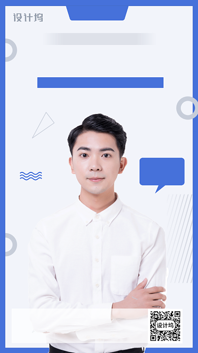 商务简约零基础学运营手机海报背景