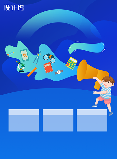 暑期数理化课程招生海报背景